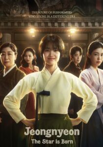 [12 END]-Jeongnyeon: The Star is Born English Subtitle Full Movie Free Watch And Download Eng Sub