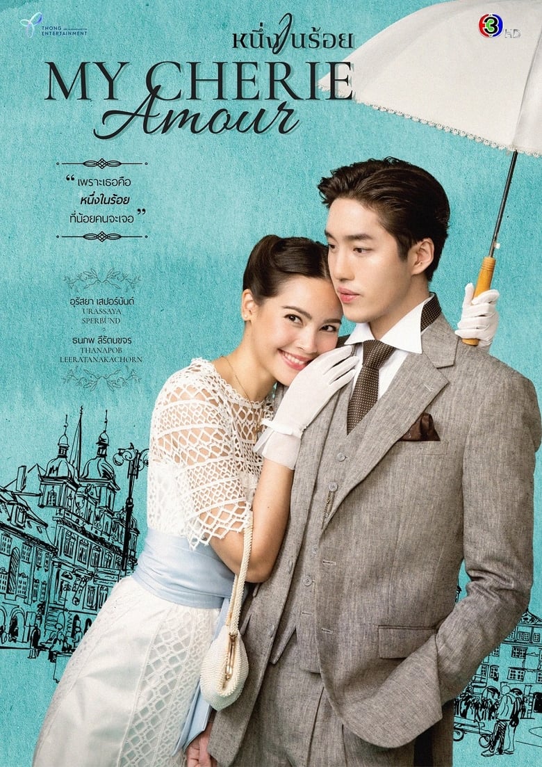 [19 END]-My Cherie Amour English Sub Full Movie Free Watch And Download Eng Sub
