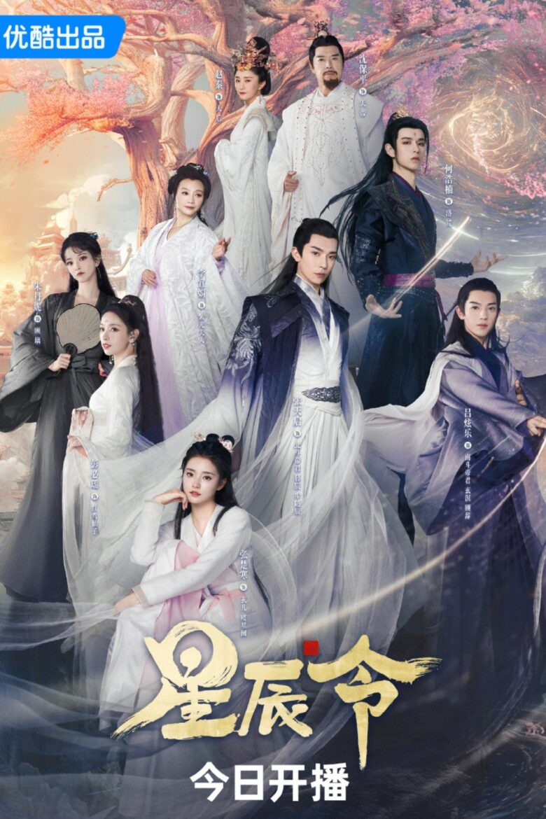 [EP 36]-Calling from the Galaxy English Subtitle Full Movie Free Watch And Download Eng Sub