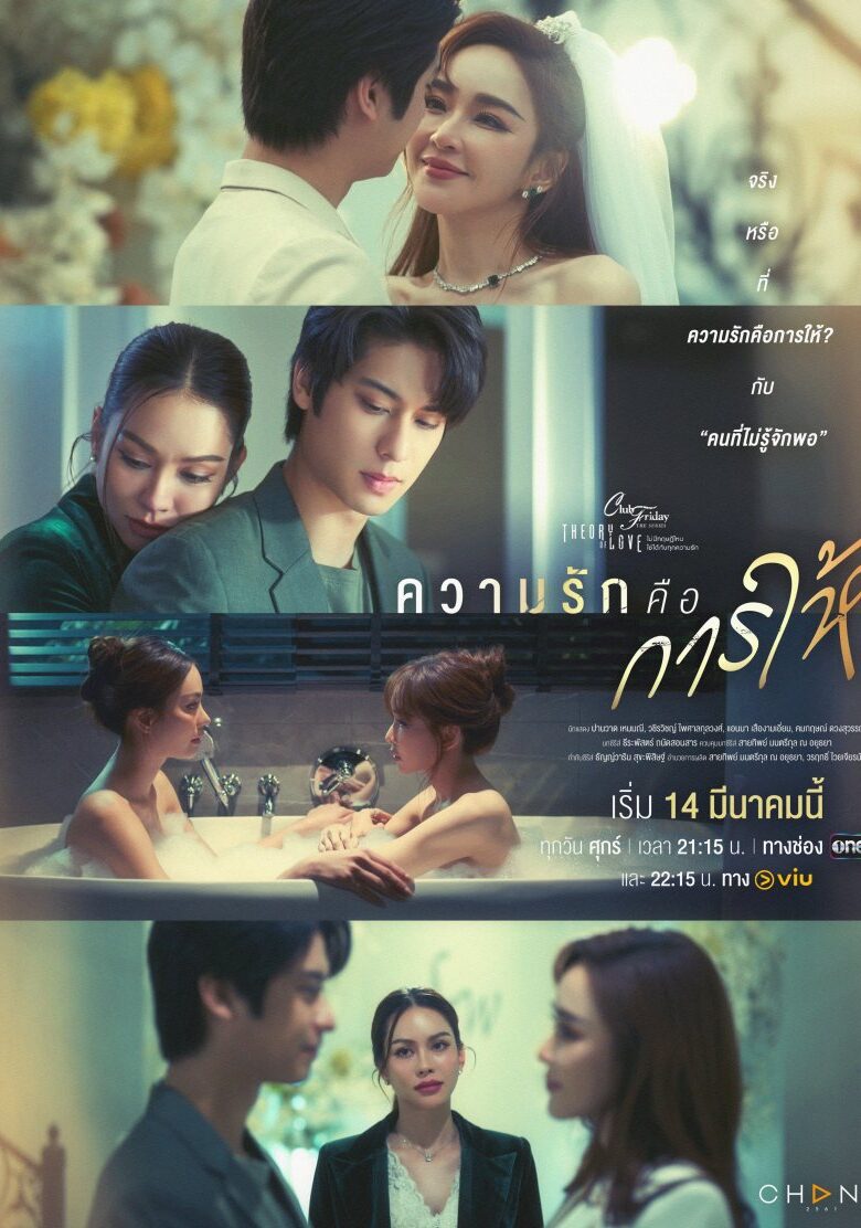 [END 04] The Gift of Love (2025) English Subtitle Full Movie Free Watch And Download Eng Sub