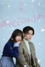 [EP 05] Suspicious Partner (2025) English Subtitle Full Movie Free Watch And Download Eng Sub