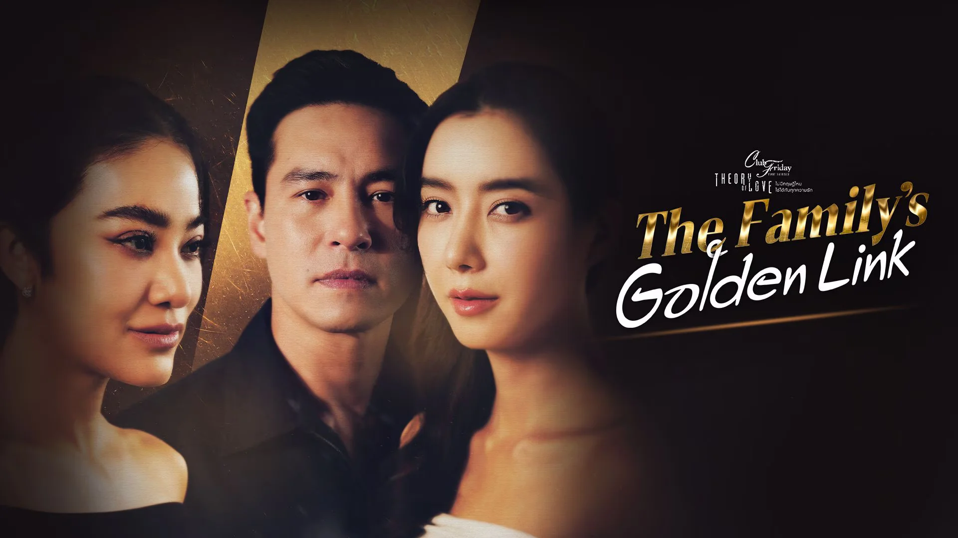 [EP 03] Club Friday Theory of Love: The Family’s Golden Link (2025)