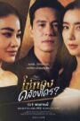 [EP 03] Club Friday Theory of Love: The Family’s Golden Link (2025)